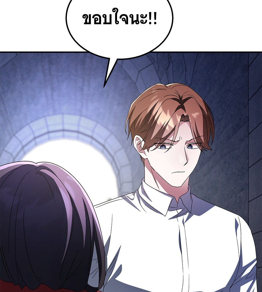 ถึกทนแทงก์แรงก์ C - หน้า 158