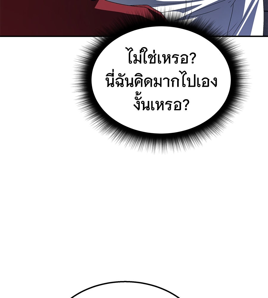 ถึกทนแทงก์แรงก์ C - หน้า 159