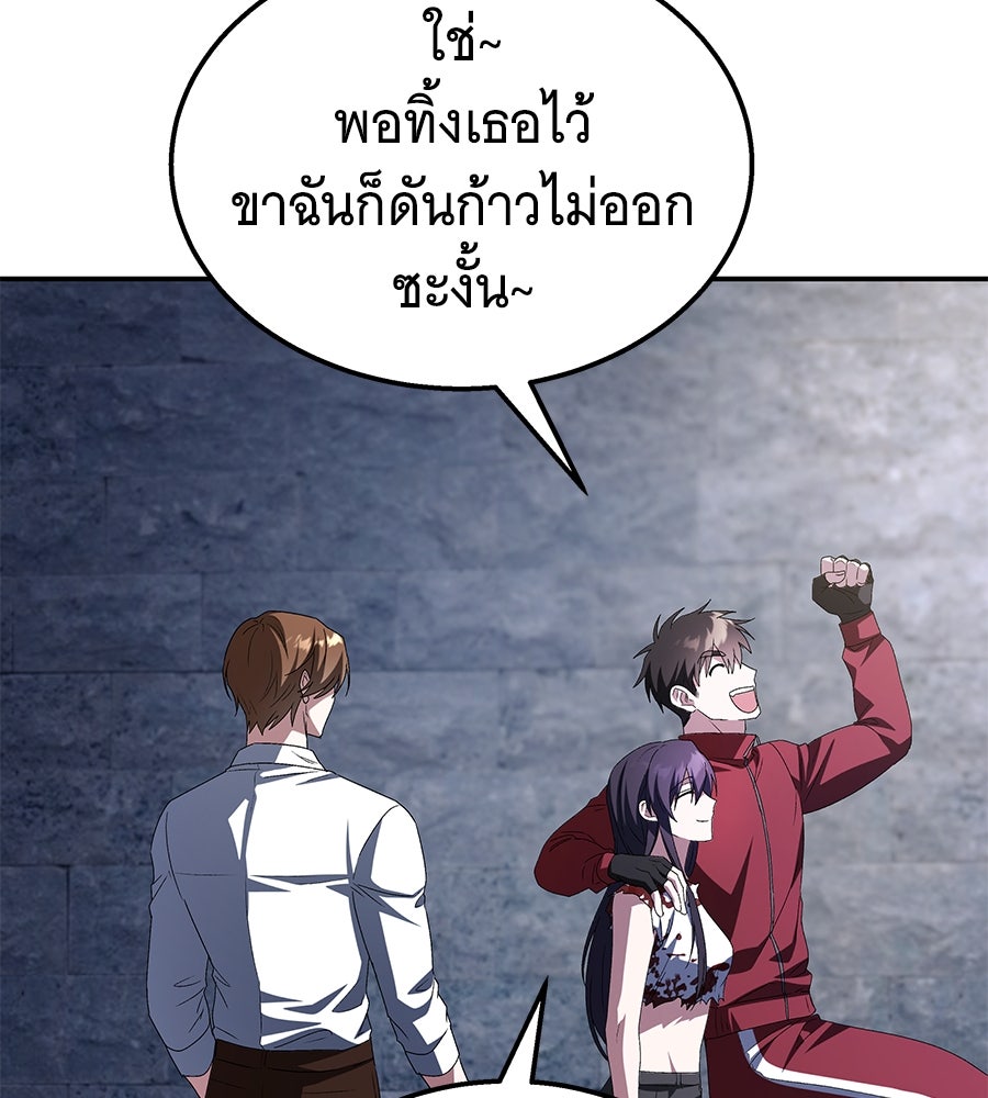 ถึกทนแทงก์แรงก์ C - หน้า 160