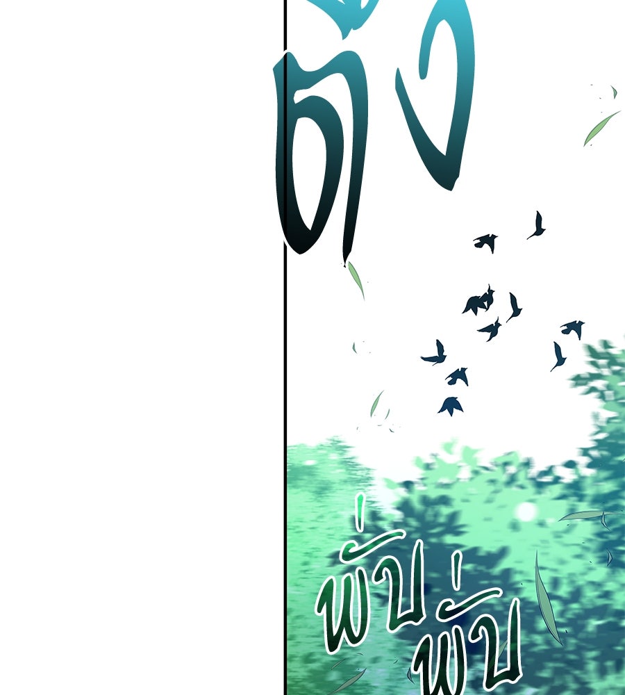 ถึกทนแทงก์แรงก์ C - หน้า 169