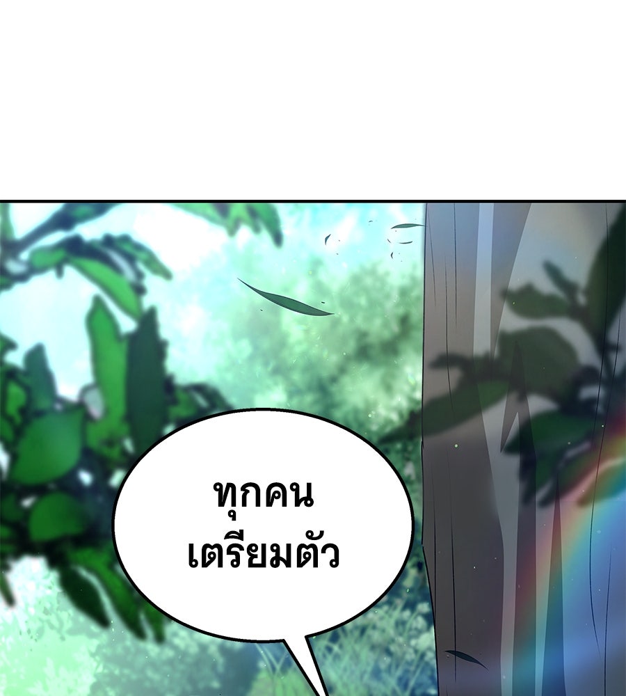 ถึกทนแทงก์แรงก์ C - หน้า 177