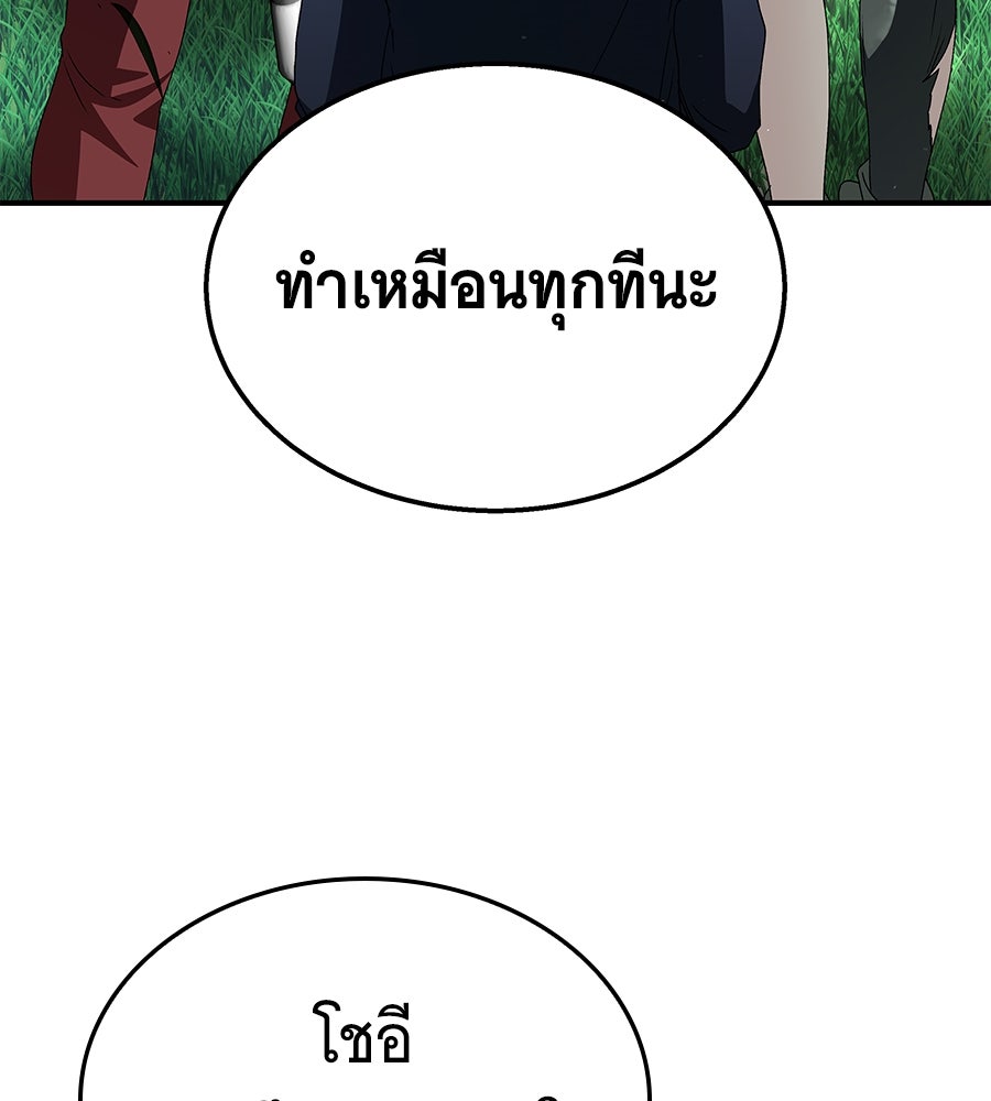 ถึกทนแทงก์แรงก์ C - หน้า 180