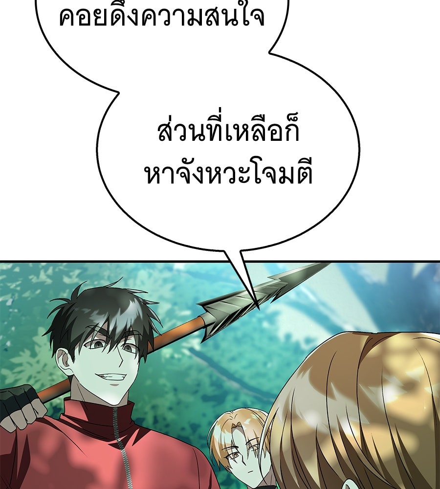 ถึกทนแทงก์แรงก์ C - หน้า 181