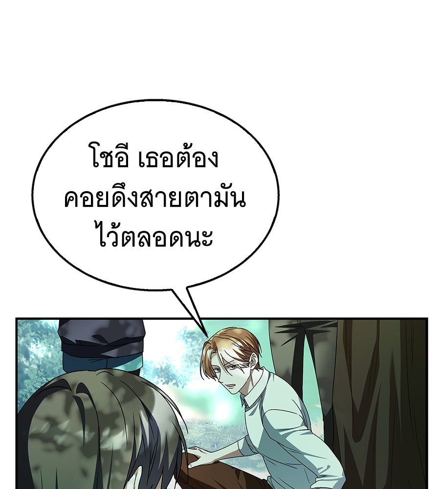 ถึกทนแทงก์แรงก์ C - หน้า 183