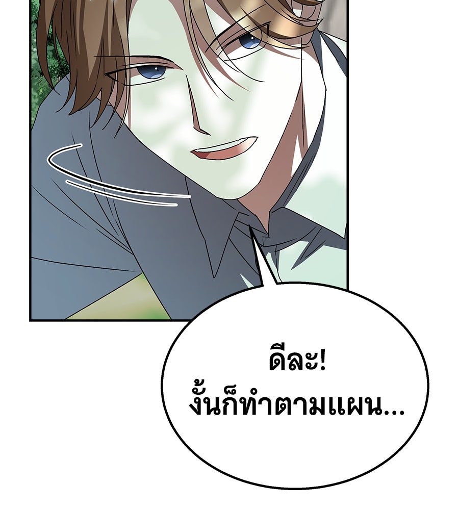 ถึกทนแทงก์แรงก์ C - หน้า 186