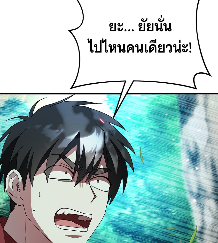 ถึกทนแทงก์แรงก์ C - หน้า 191