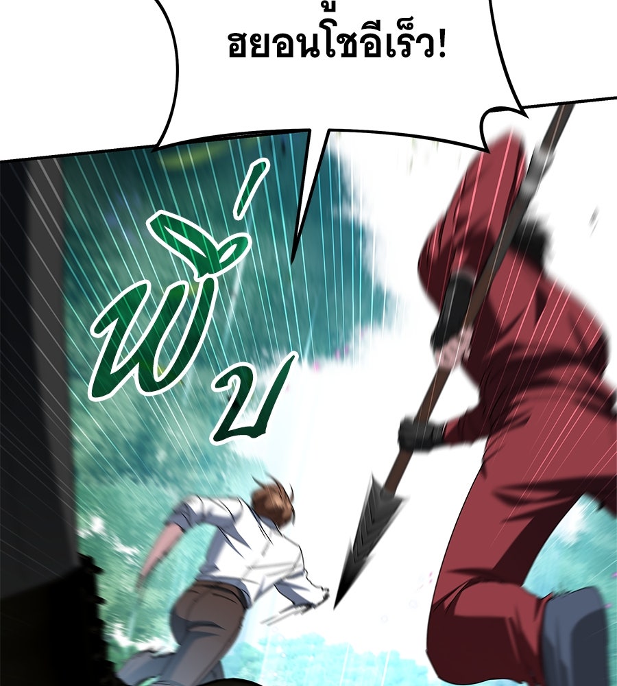 ถึกทนแทงก์แรงก์ C - หน้า 207