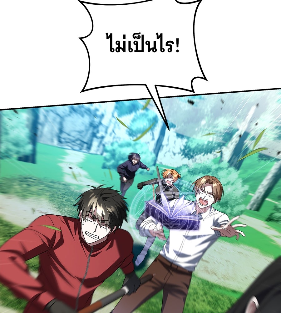 ถึกทนแทงก์แรงก์ C - หน้า 212
