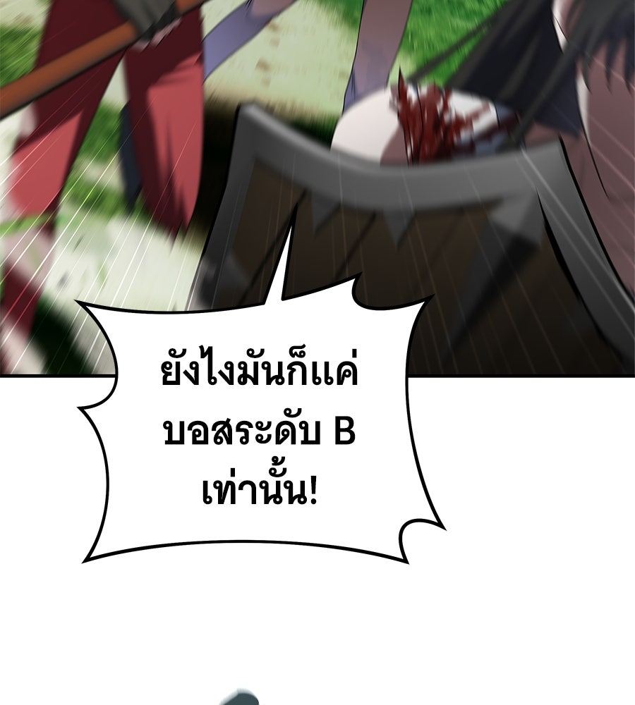 ถึกทนแทงก์แรงก์ C - หน้า 213