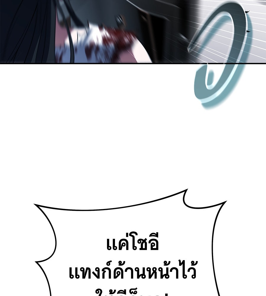 ถึกทนแทงก์แรงก์ C - หน้า 215