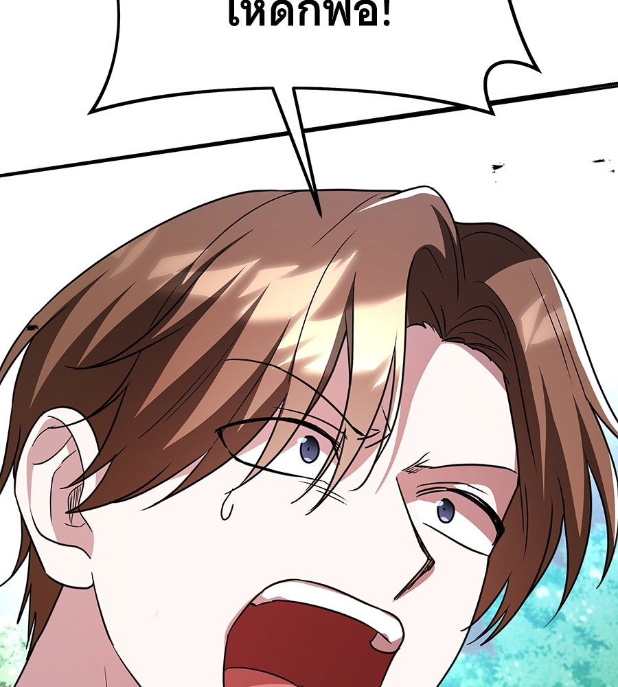 ถึกทนแทงก์แรงก์ C - หน้า 216