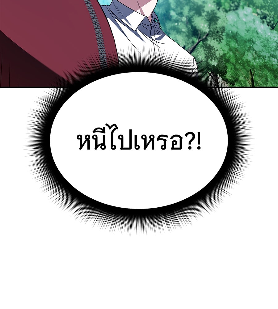 ถึกทนแทงก์แรงก์ C - หน้า 224