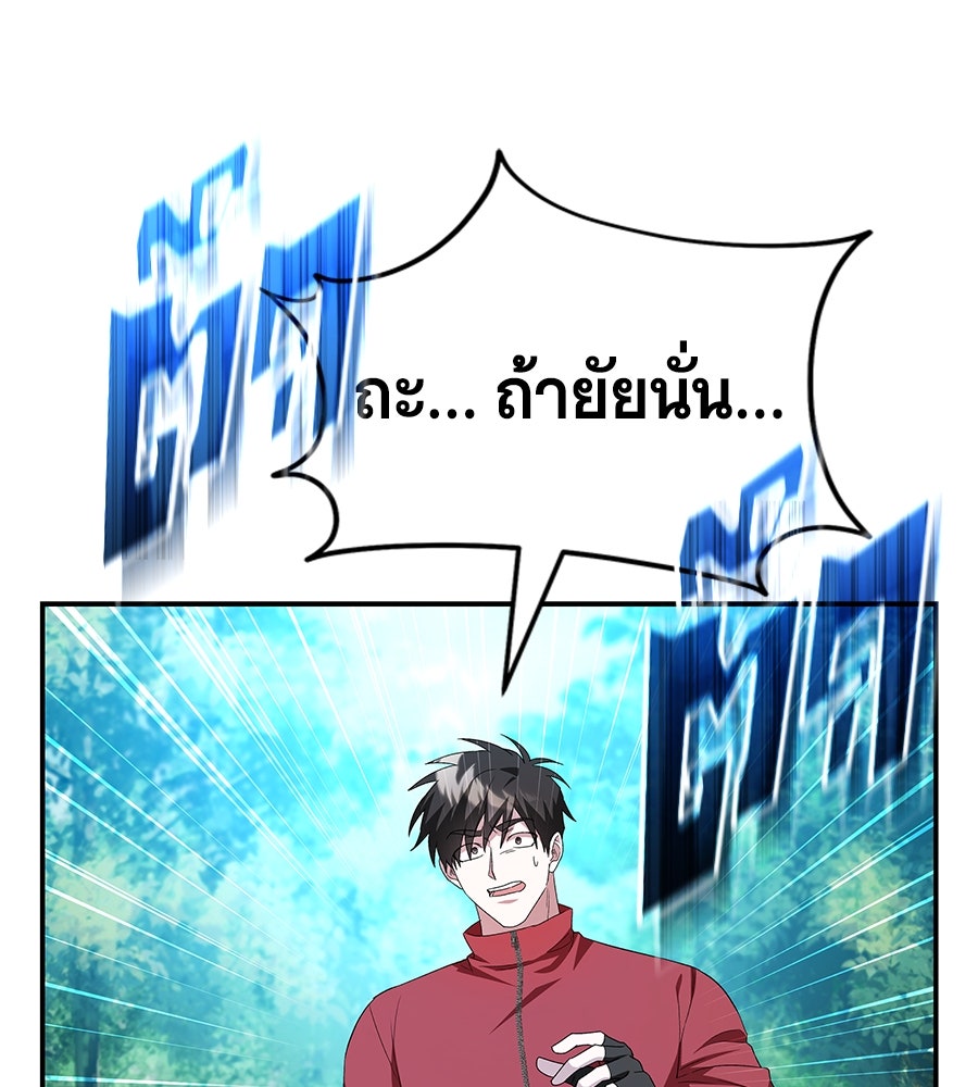 ถึกทนแทงก์แรงก์ C - หน้า 225