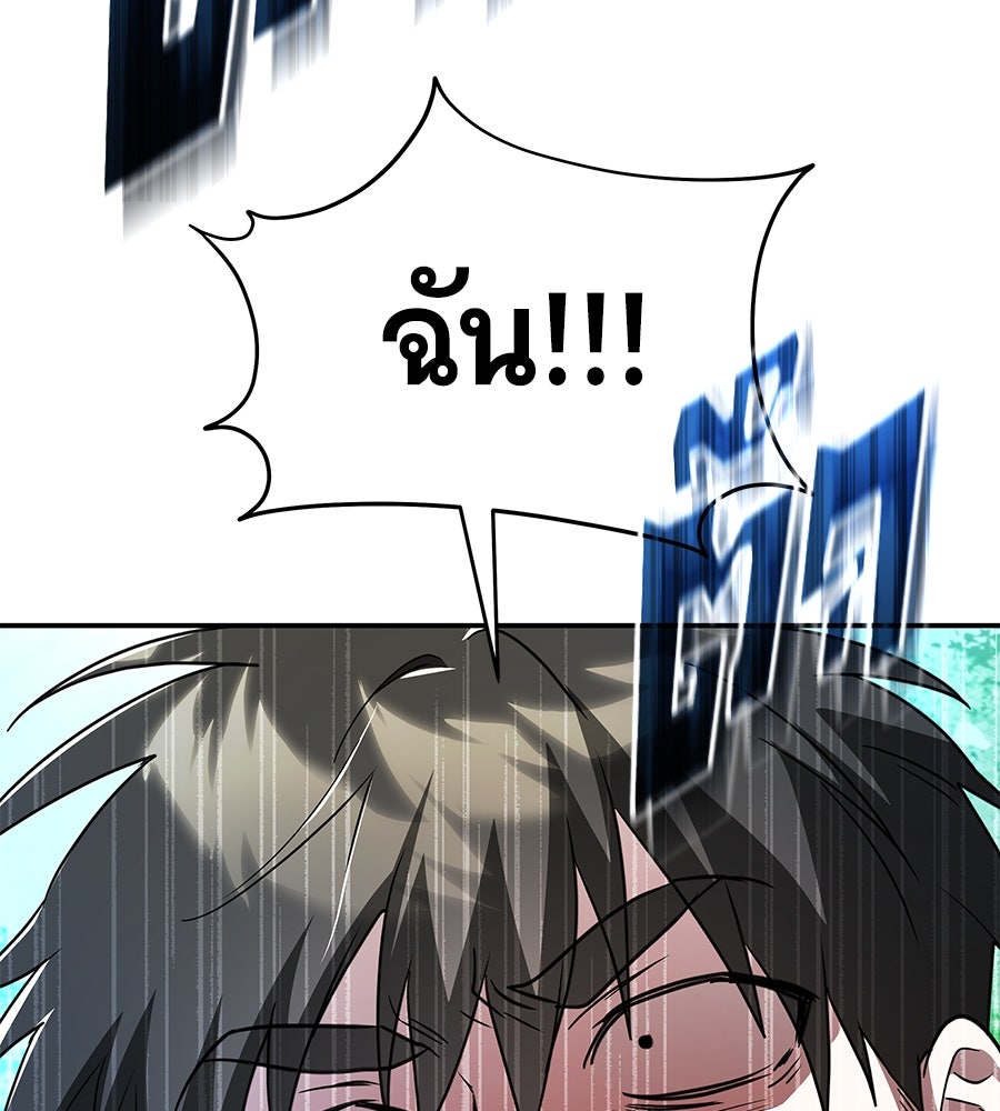 ถึกทนแทงก์แรงก์ C - หน้า 227