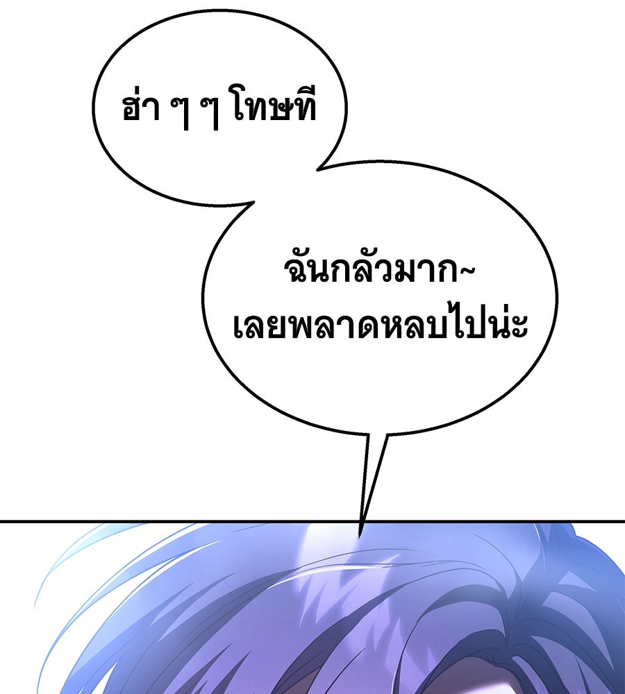 ถึกทนแทงก์แรงก์ C - หน้า 242