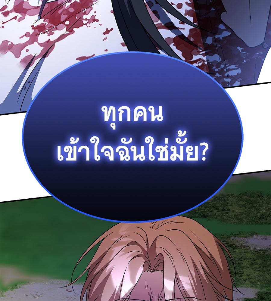 ถึกทนแทงก์แรงก์ C - หน้า 244