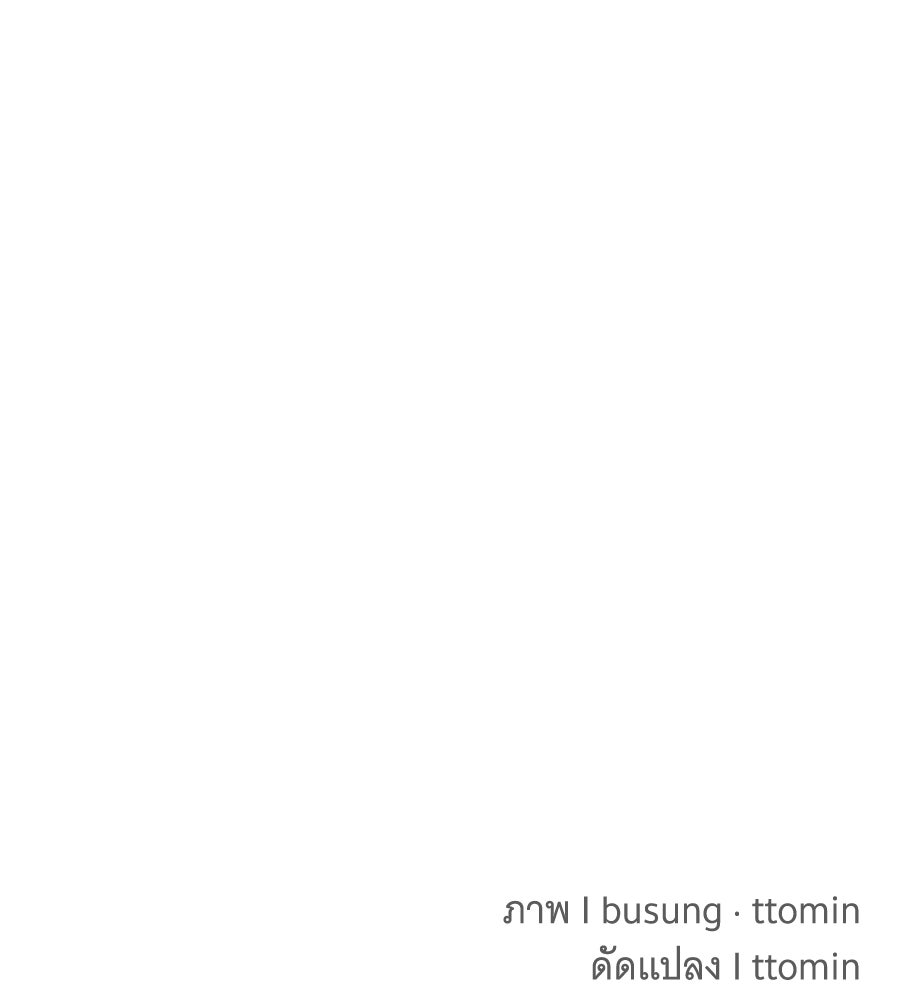 ถึกทนแทงก์แรงก์ C - หน้า 246