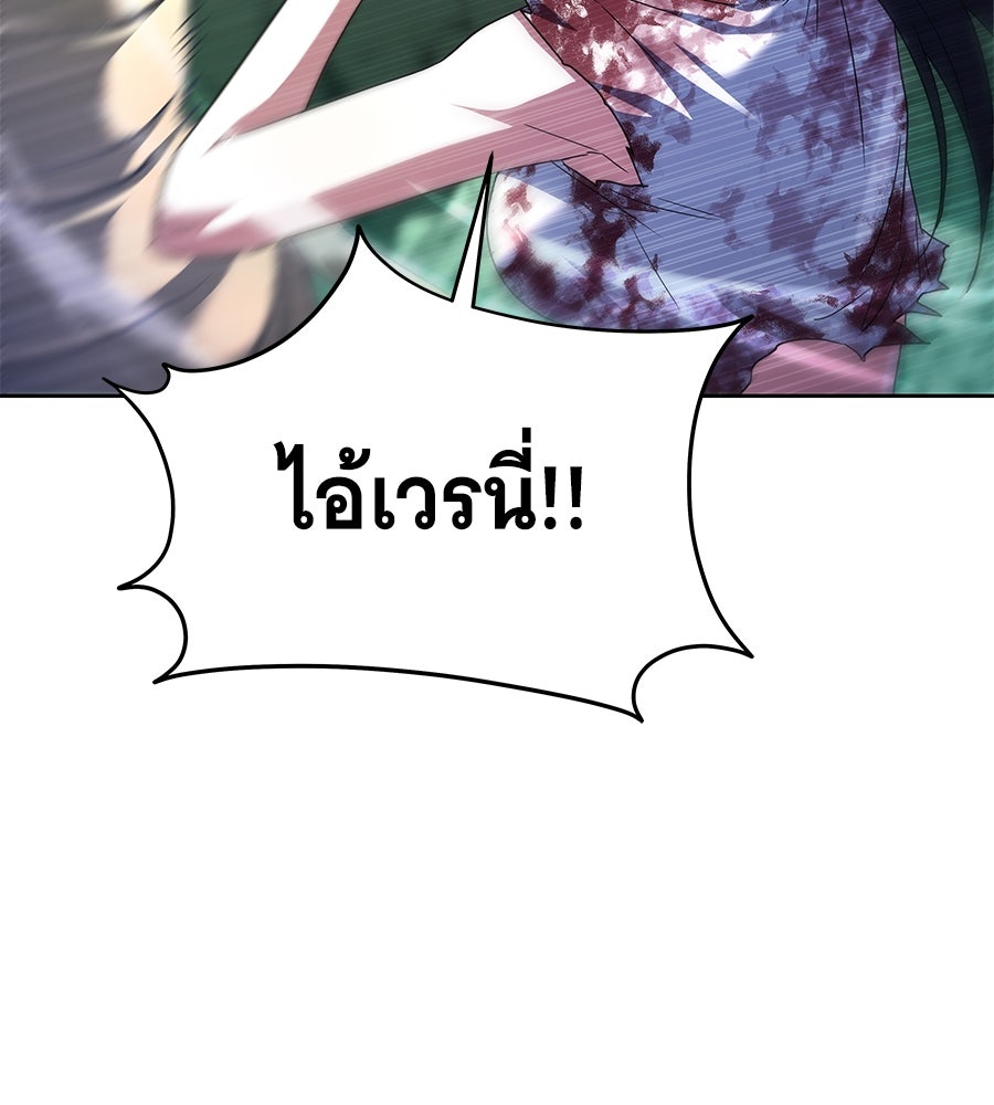 ถึกทนแทงก์แรงก์ C - หน้า 25