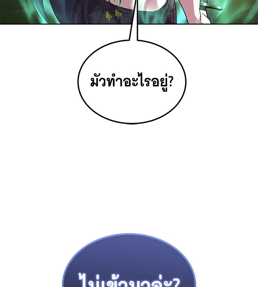 ถึกทนแทงก์แรงก์ C - หน้า 37