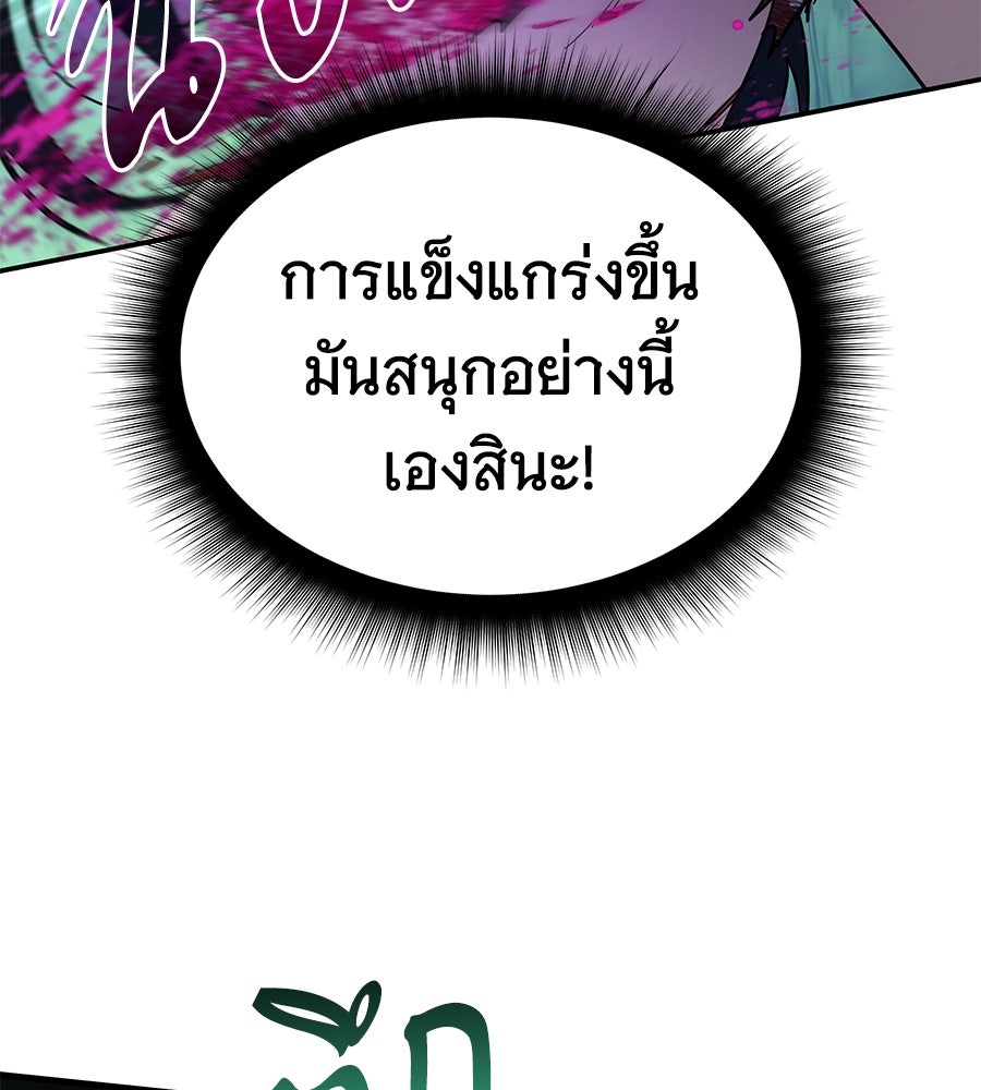 ถึกทนแทงก์แรงก์ C - หน้า 47