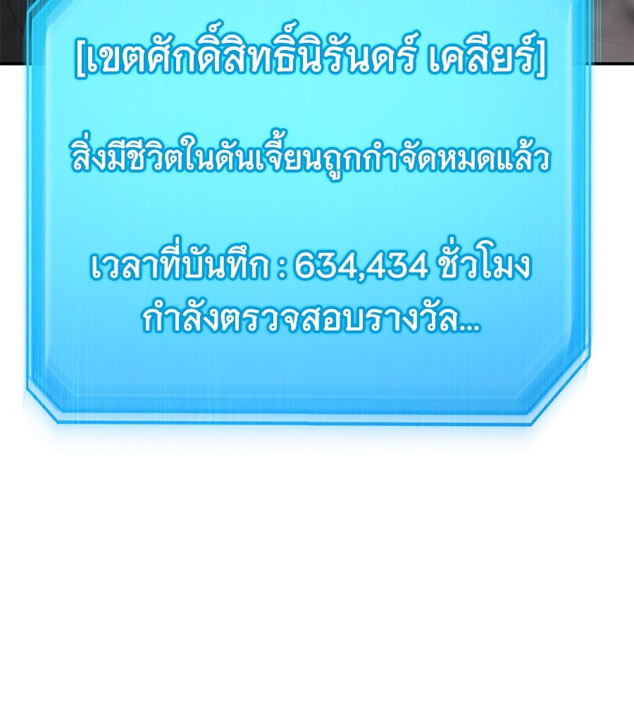 ถึกทนแทงก์แรงก์ C - หน้า 60