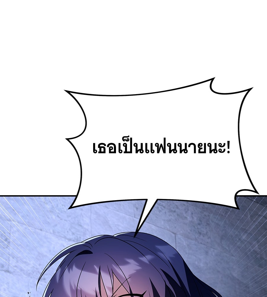 ถึกทนแทงก์แรงก์ C - หน้า 80