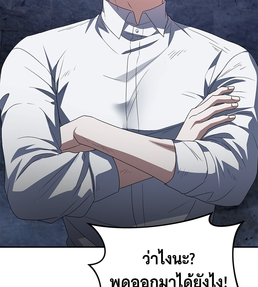ถึกทนแทงก์แรงก์ C - หน้า 84