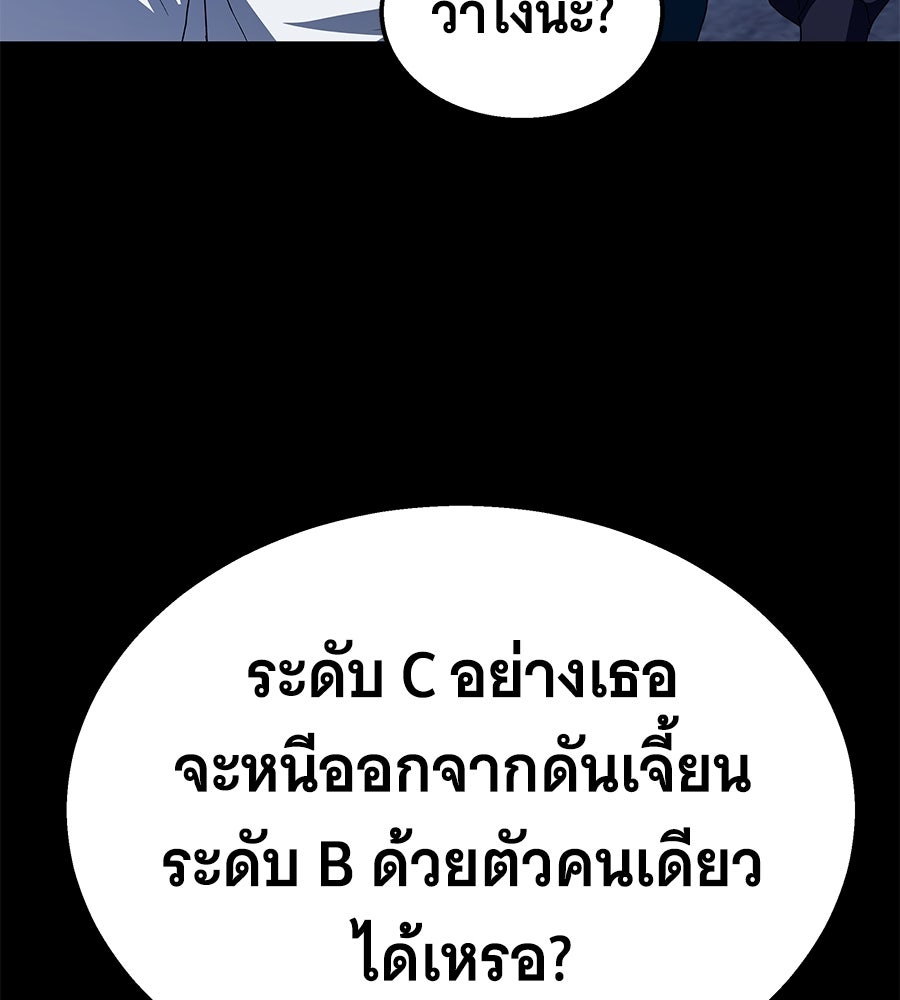 ถึกทนแทงก์แรงก์ C - หน้า 99