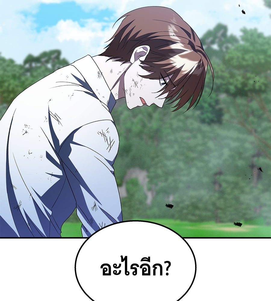 ถึกทนแทงก์แรงก์ C - หน้า 105