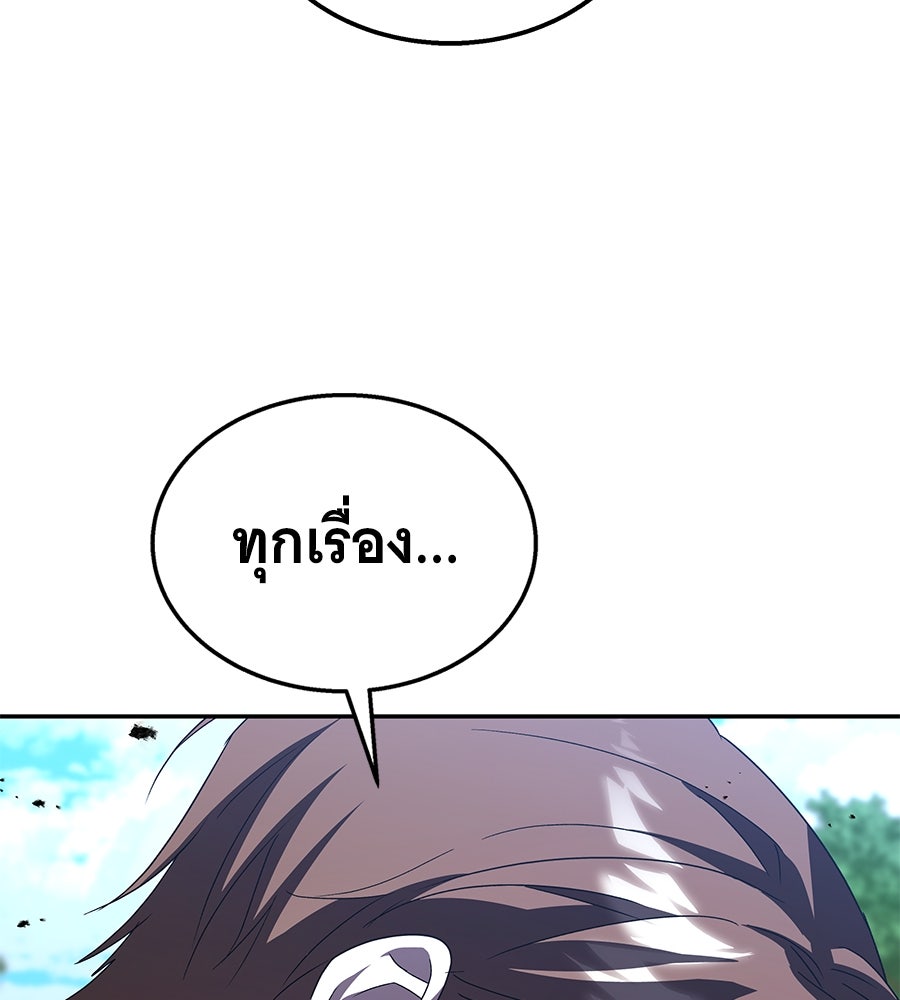 ถึกทนแทงก์แรงก์ C - หน้า 106