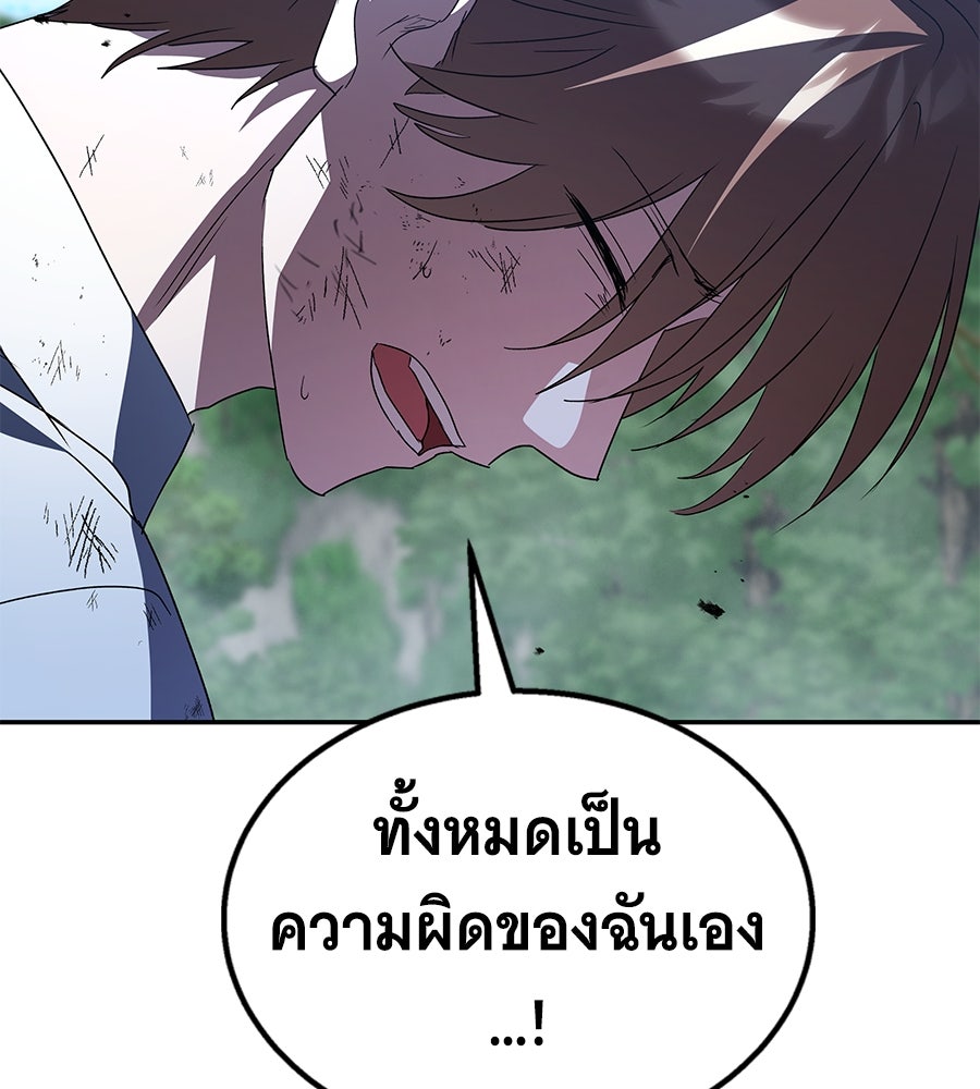 ถึกทนแทงก์แรงก์ C - หน้า 107