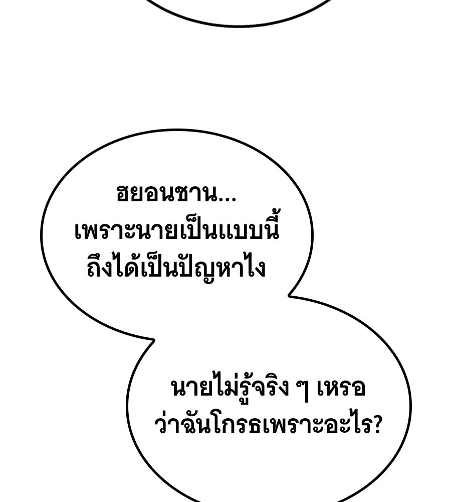 ถึกทนแทงก์แรงก์ C - หน้า 108