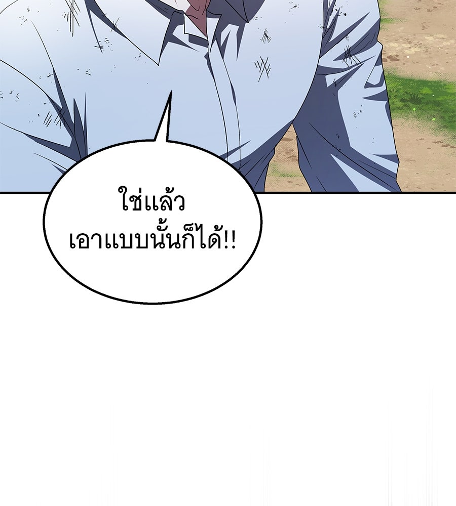 ถึกทนแทงก์แรงก์ C - หน้า 114