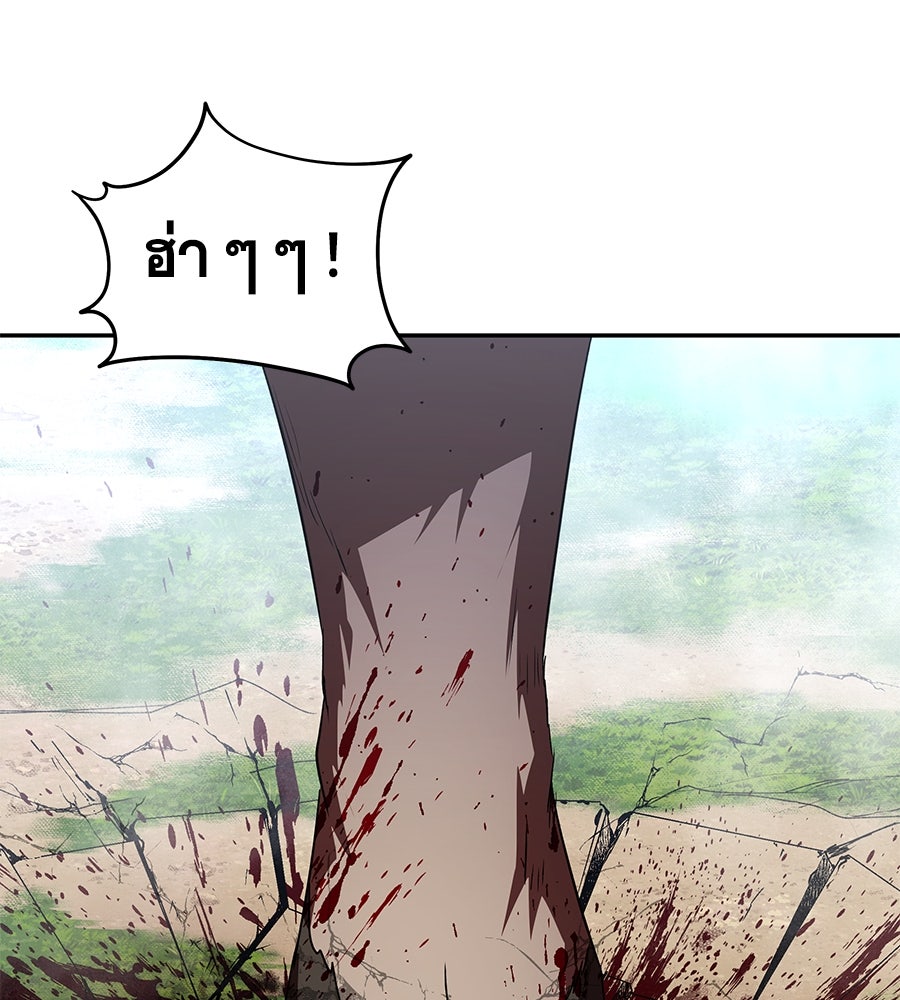 ถึกทนแทงก์แรงก์ C - หน้า 123
