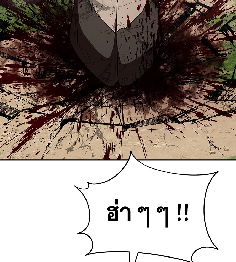 ถึกทนแทงก์แรงก์ C - หน้า 124