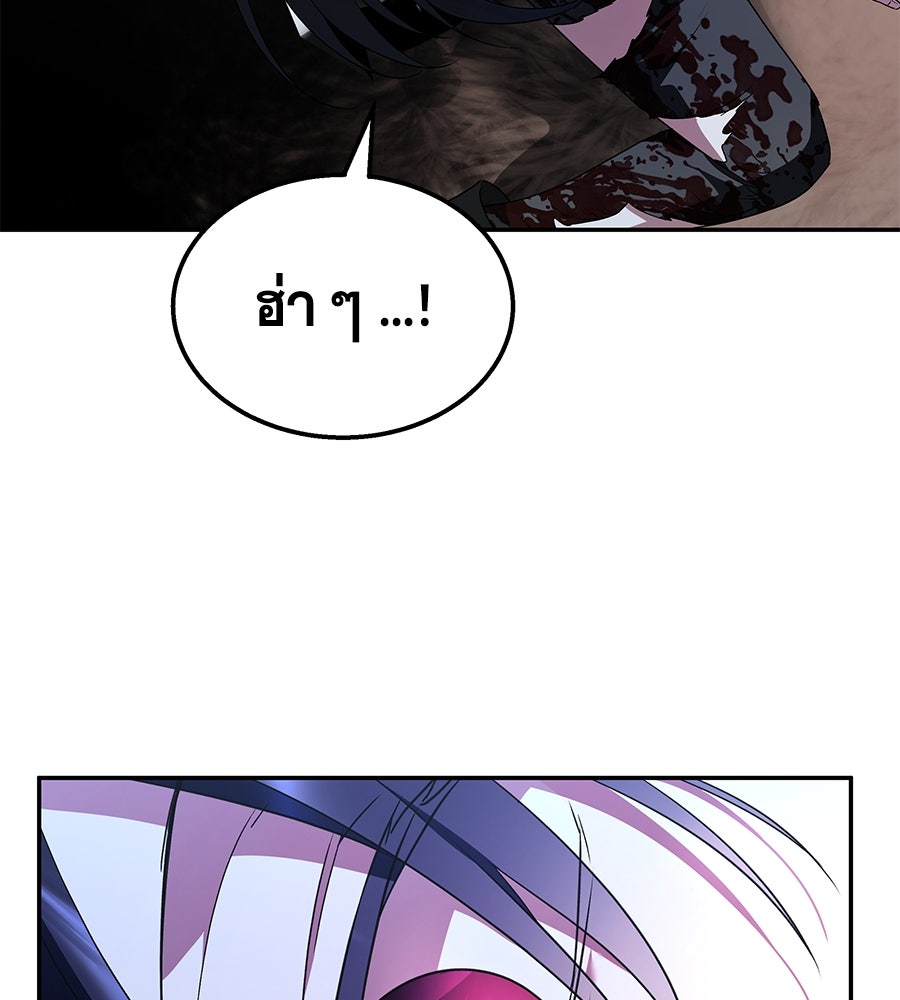 ถึกทนแทงก์แรงก์ C - หน้า 126