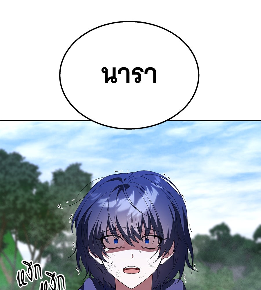 ถึกทนแทงก์แรงก์ C - หน้า 129