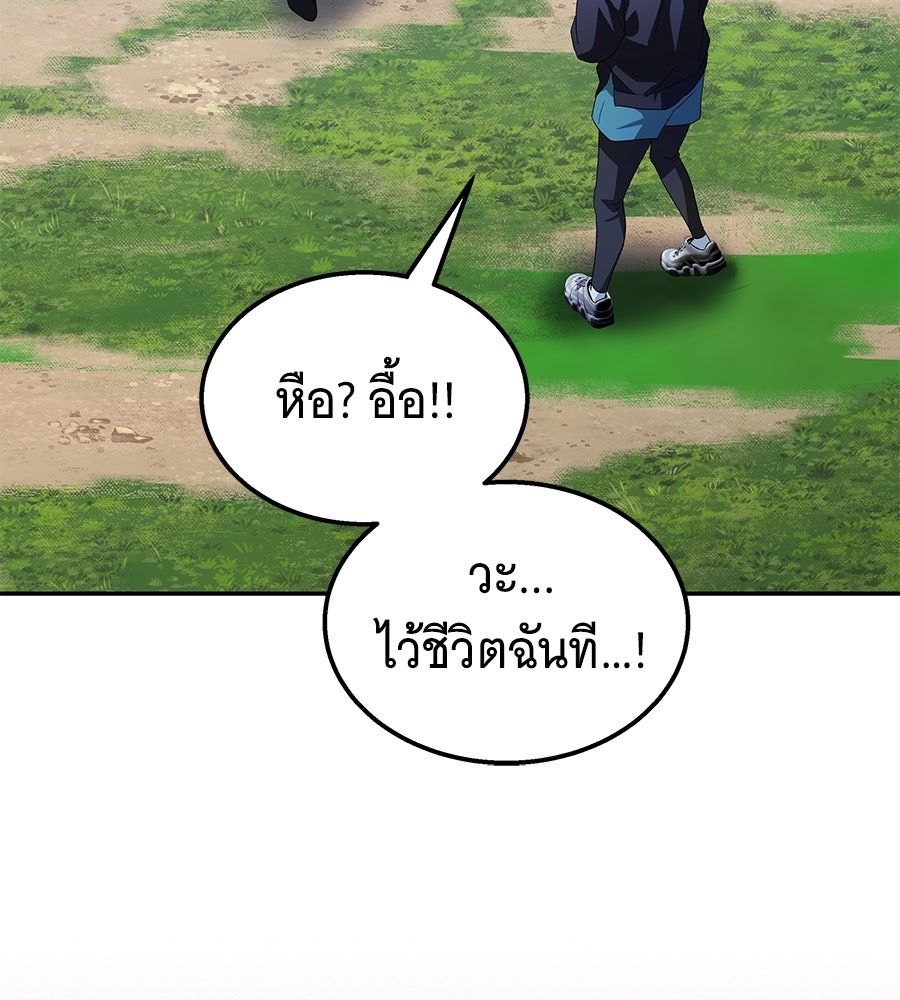ถึกทนแทงก์แรงก์ C - หน้า 132