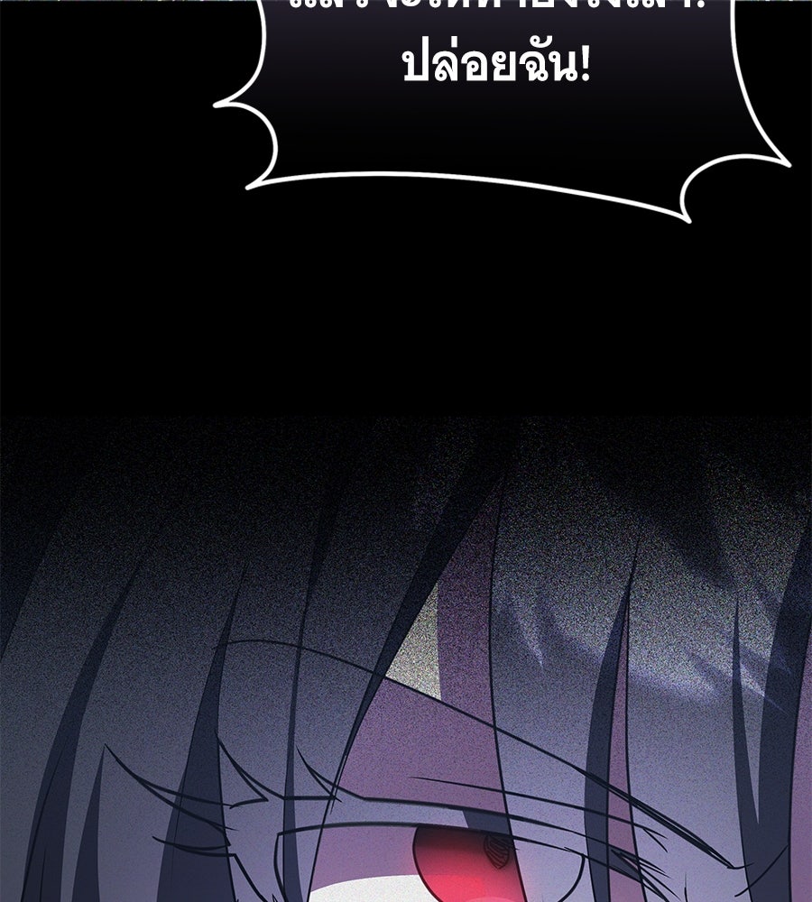 ถึกทนแทงก์แรงก์ C - หน้า 135