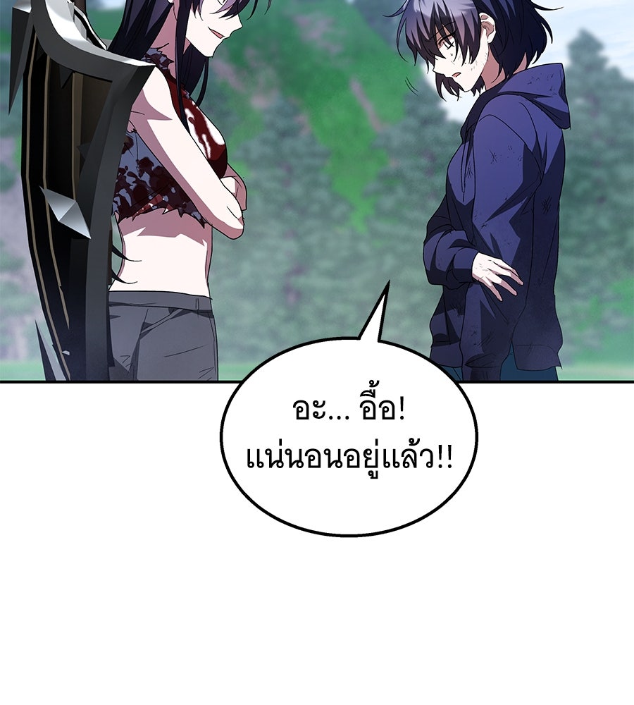ถึกทนแทงก์แรงก์ C - หน้า 138