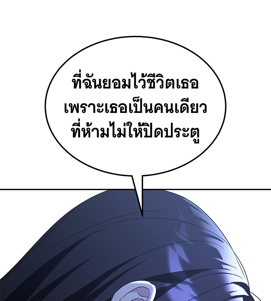 ถึกทนแทงก์แรงก์ C - หน้า 139