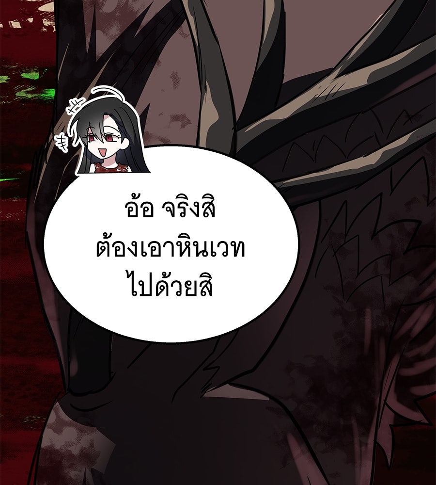 ถึกทนแทงก์แรงก์ C - หน้า 163