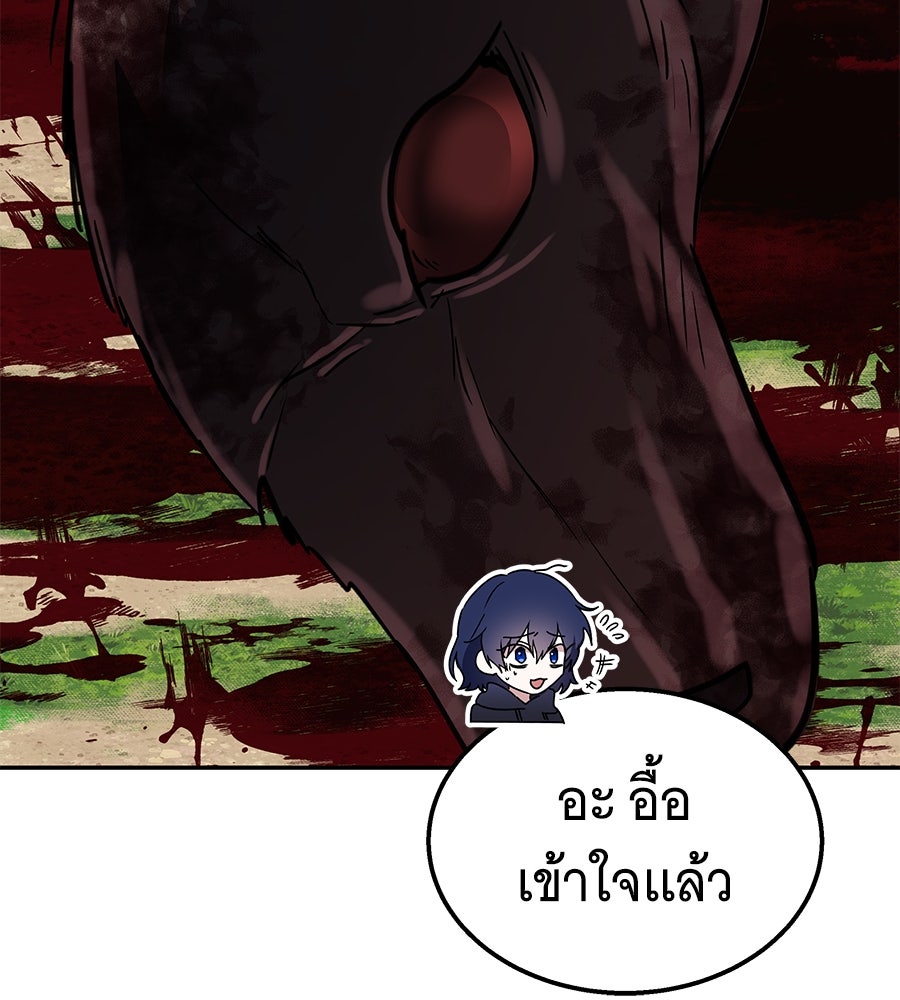 ถึกทนแทงก์แรงก์ C - หน้า 164