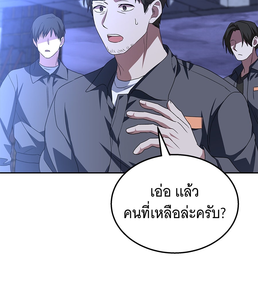 ถึกทนแทงก์แรงก์ C - หน้า 171