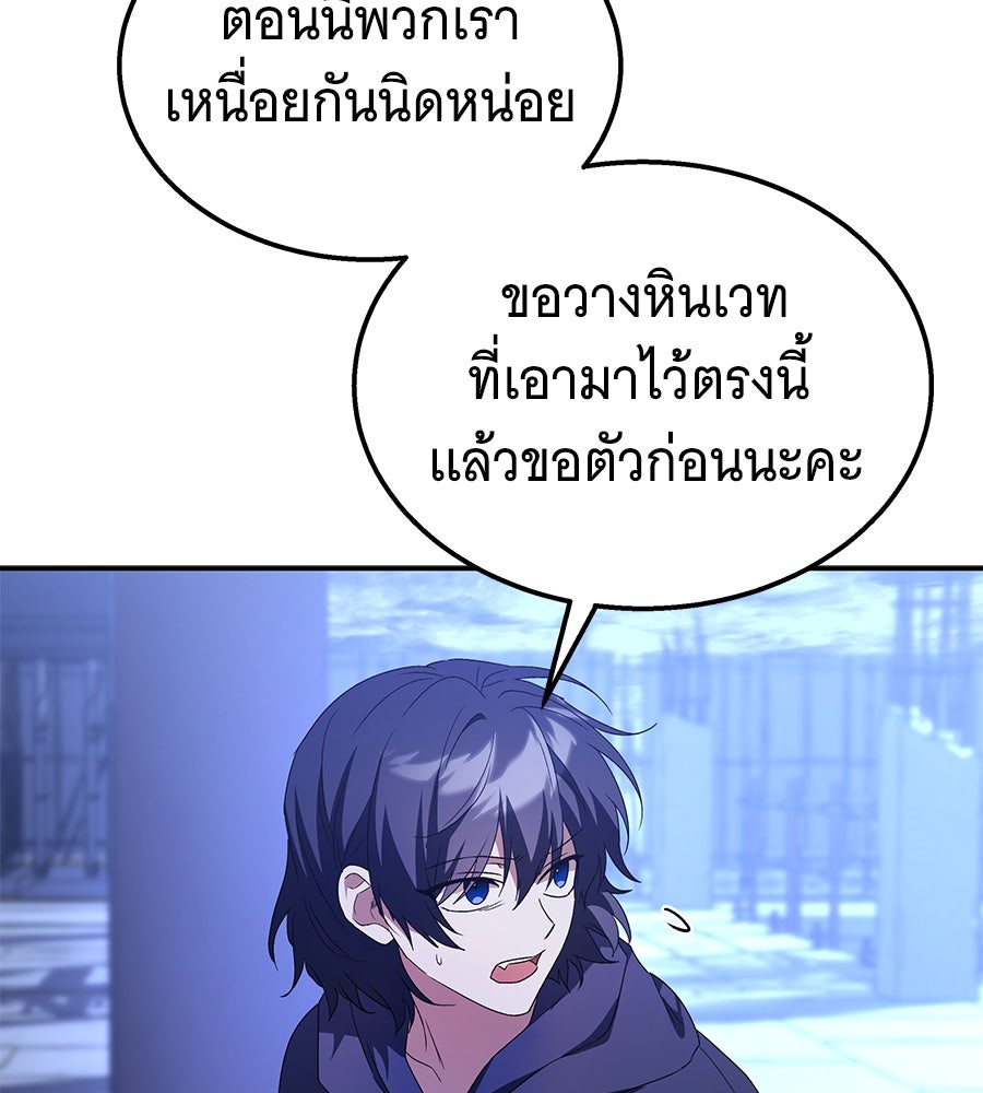 ถึกทนแทงก์แรงก์ C - หน้า 179