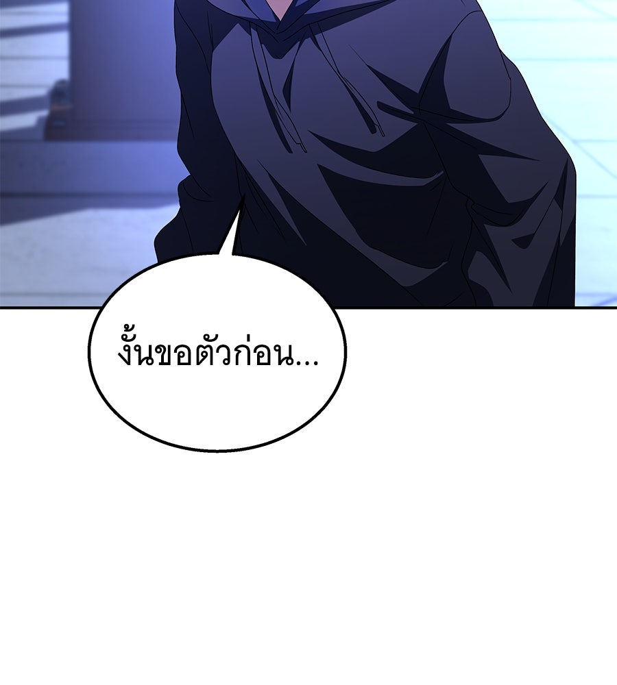 ถึกทนแทงก์แรงก์ C - หน้า 180
