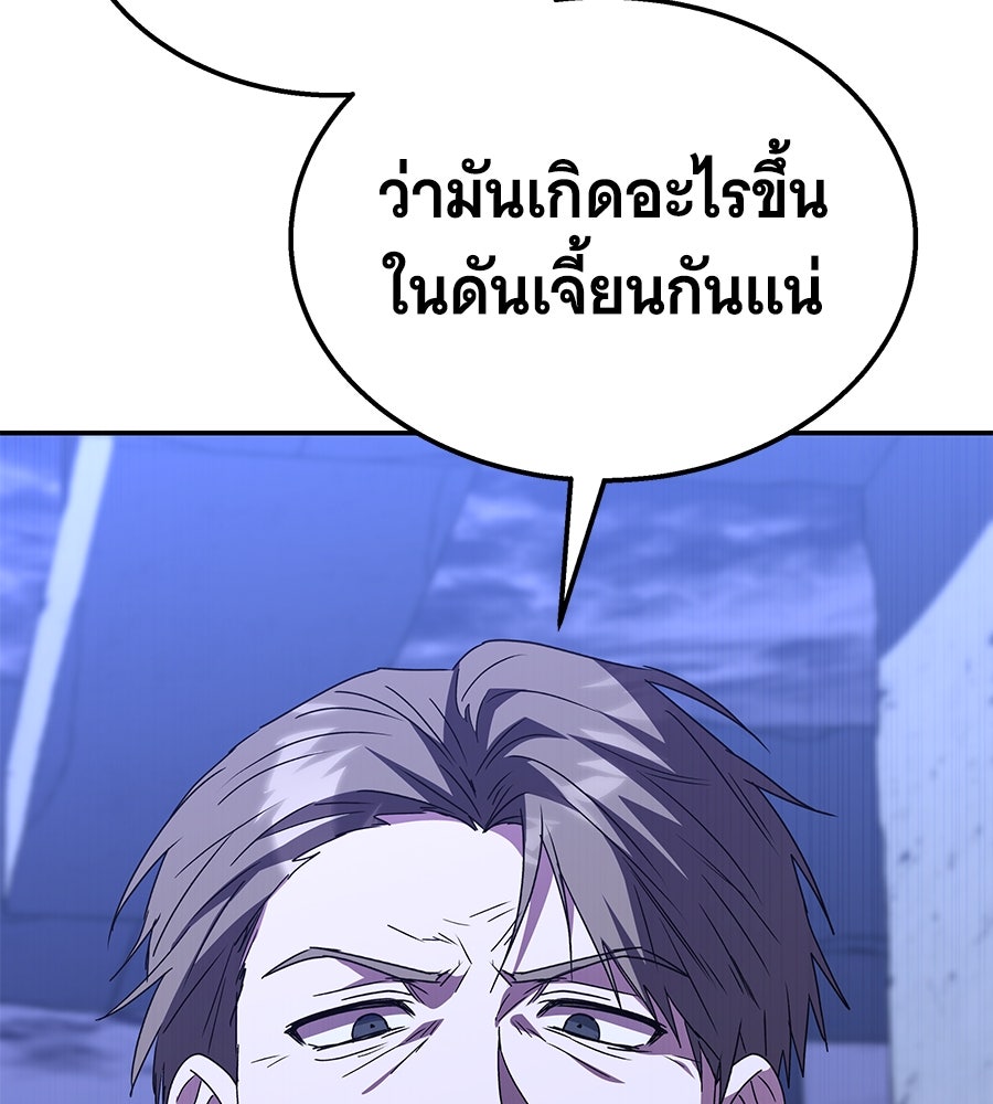 ถึกทนแทงก์แรงก์ C - หน้า 187