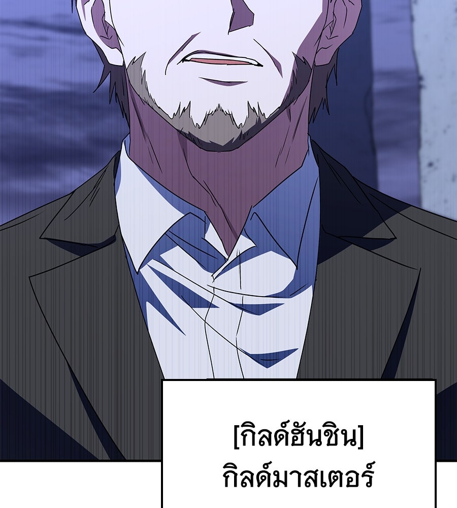 ถึกทนแทงก์แรงก์ C - หน้า 188