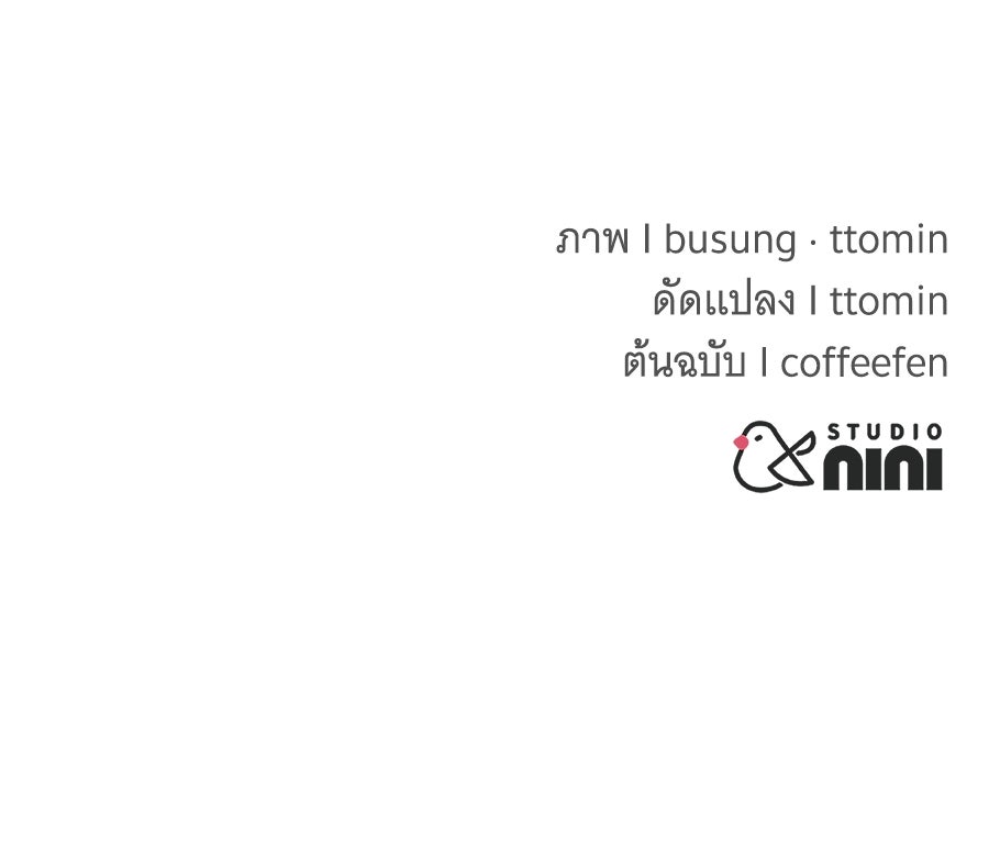 ถึกทนแทงก์แรงก์ C - หน้า 190