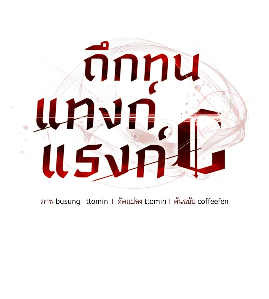 ถึกทนแทงก์แรงก์ C - หน้า 29